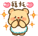 表情[hy15]软趴趴人类根据地-软趴趴小黑屋-电脑软件-人类一败涂地-资源下载软趴趴小黑屋